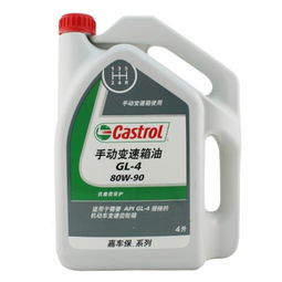 嘉實多嘉車保80W-90 GL-4手動變速箱油 專業潤滑，守護傳動